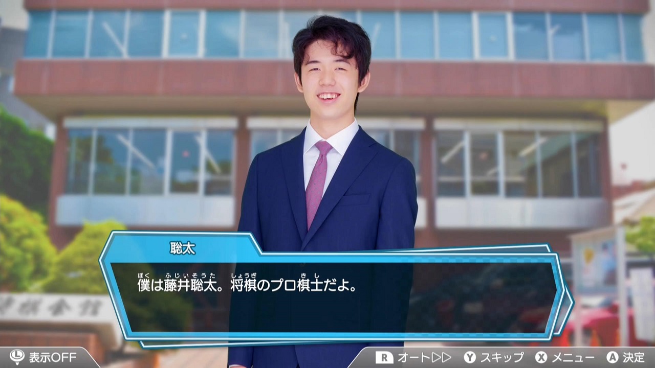 5歳と将棋と女の子　初めての将棋ソフト　棋士・藤井聡太の将棋トレーニング　藤井聡太先生との出会い