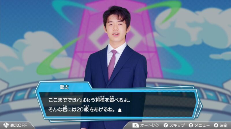 5歳と将棋と女の子　将棋ソフト　棋士・藤井聡太の将棋トレーニング　初めての級位　20級認定