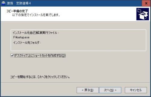 5歳と将棋と女の子　将棋ソフト 激指定跡道場4　インストール