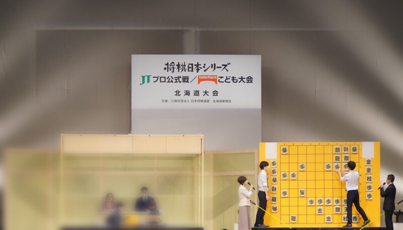 テーブルマークこども大会2022北海道　決勝戦