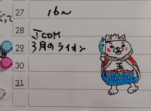 はじめてのj:com杯３月のライオン子ども将棋大会　　サンフェスタ